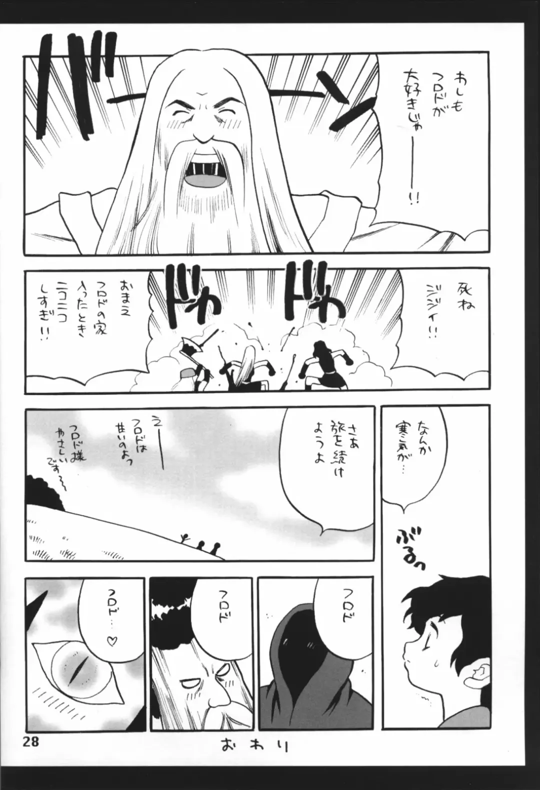 [Yukiyanagi] Yukiyanagi no Hon 6 Morrigan Leather Type Fhentai - Page 29