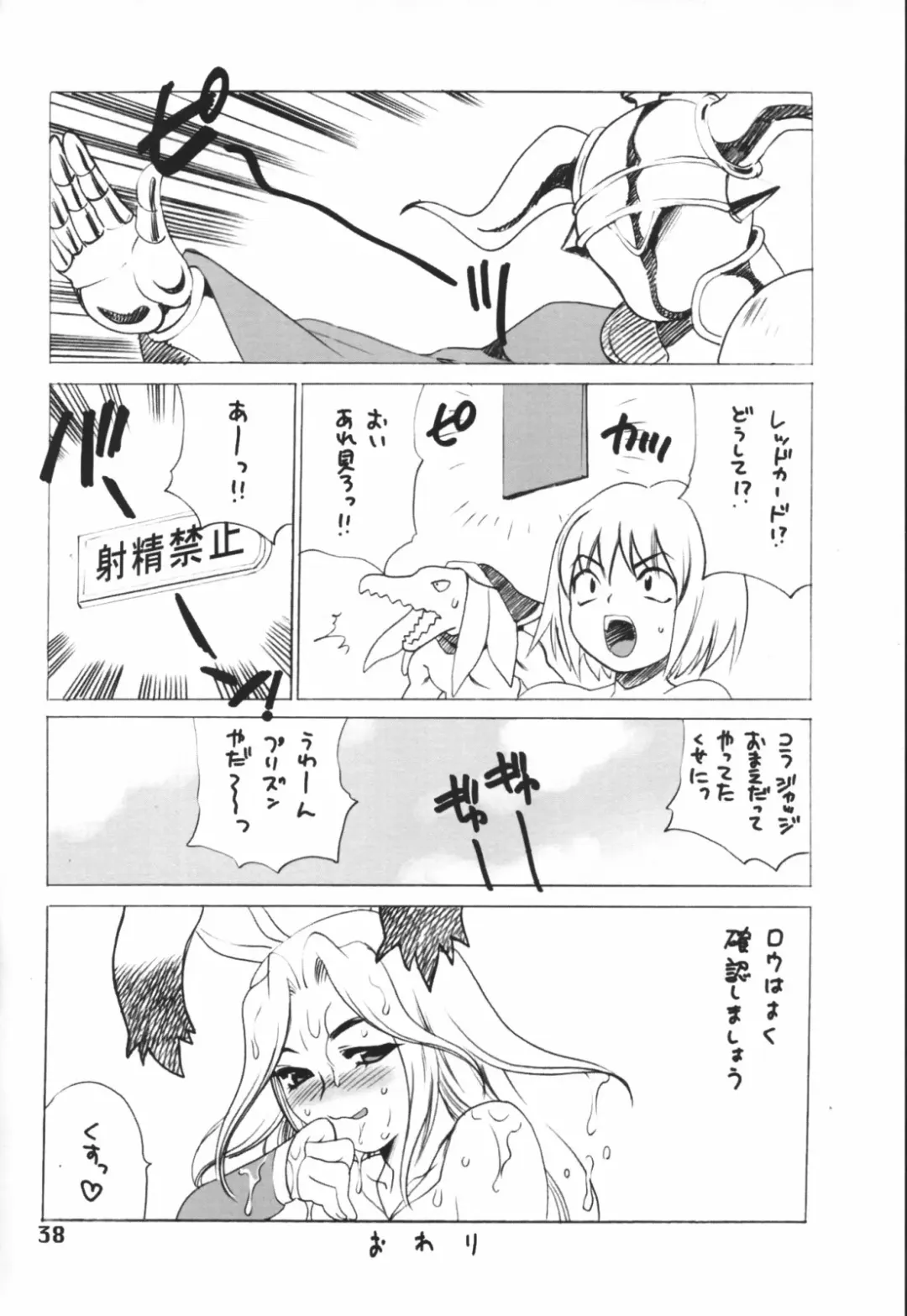 [Yukiyanagi] Yukiyanagi no Hon 6 Morrigan Leather Type Fhentai - Page 39