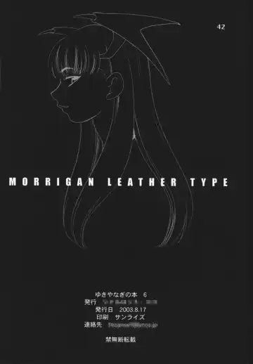 [Yukiyanagi] Yukiyanagi no Hon 6 Morrigan Leather Type Fhentai.net - Page 43