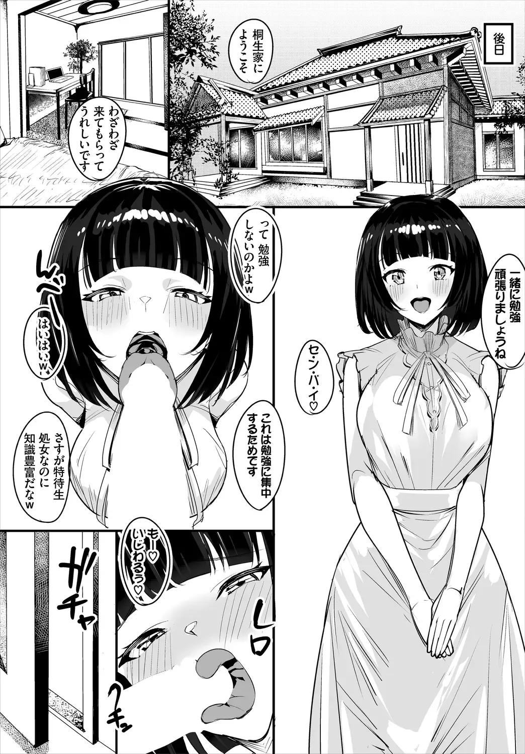 [Teikuuhikou] Nakadashi Shimakutte Itara Gakuen ga Harem ni Nacchatteta Ken  Kanzenban 1 Fhentai - Page 123