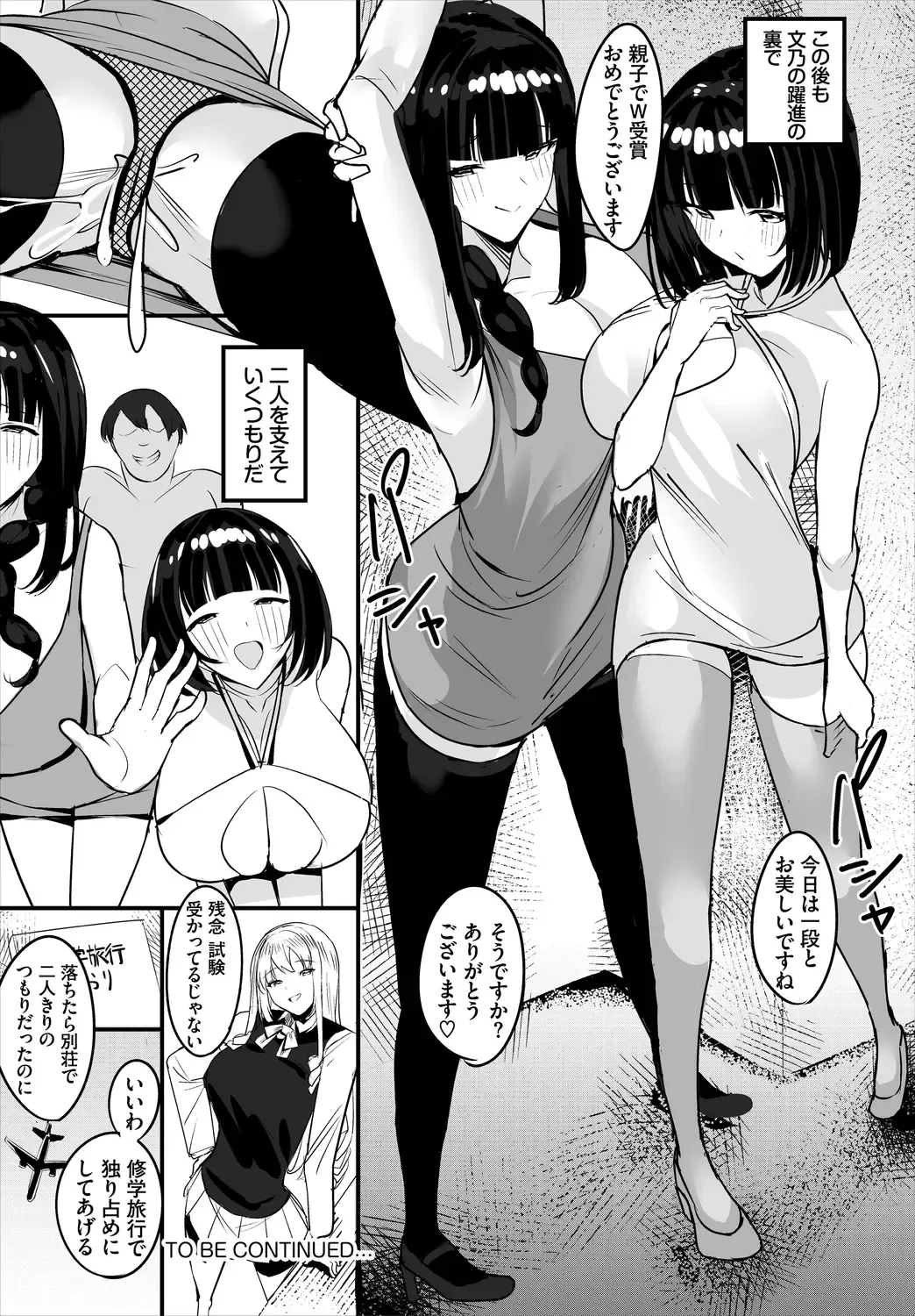 [Teikuuhikou] Nakadashi Shimakutte Itara Gakuen ga Harem ni Nacchatteta Ken  Kanzenban 1 Fhentai - Page 132