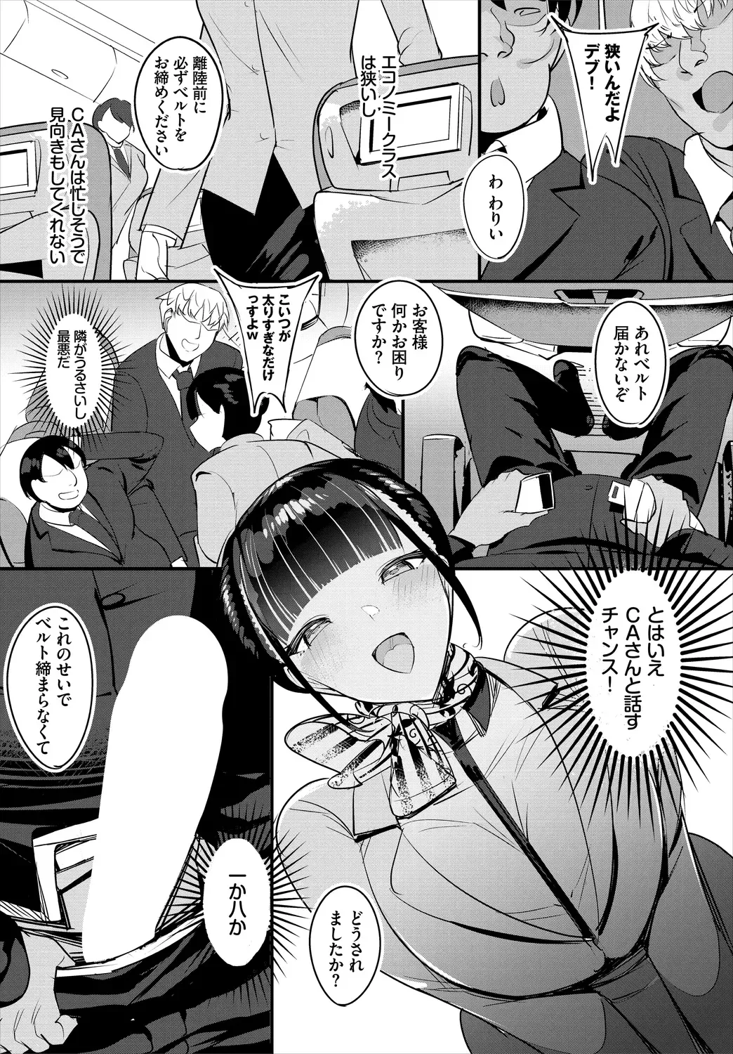 [Teikuuhikou] Nakadashi Shimakutte Itara Gakuen ga Harem ni Nacchatteta Ken  Kanzenban 1 Fhentai - Page 134