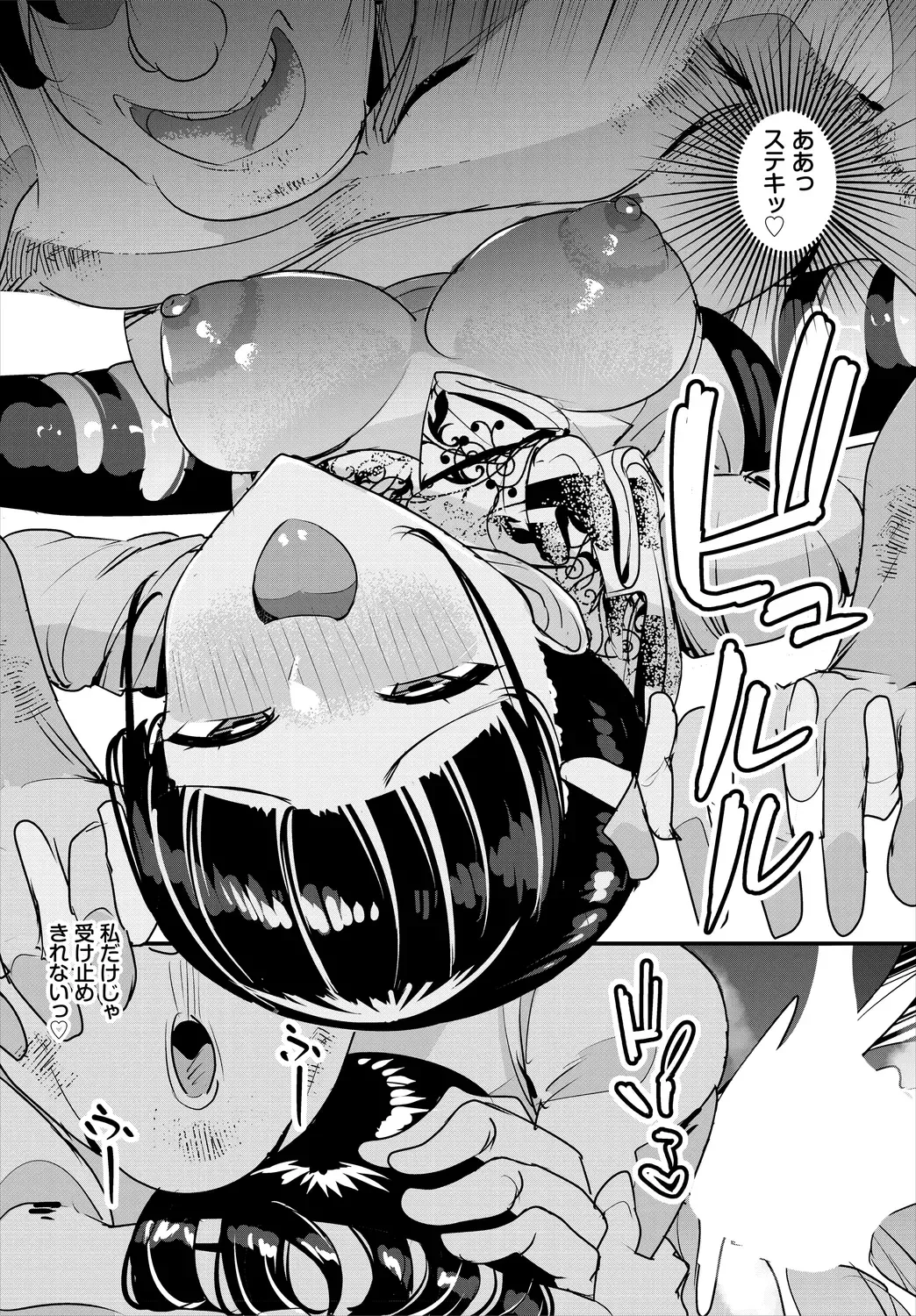 [Teikuuhikou] Nakadashi Shimakutte Itara Gakuen ga Harem ni Nacchatteta Ken  Kanzenban 1 Fhentai - Page 144