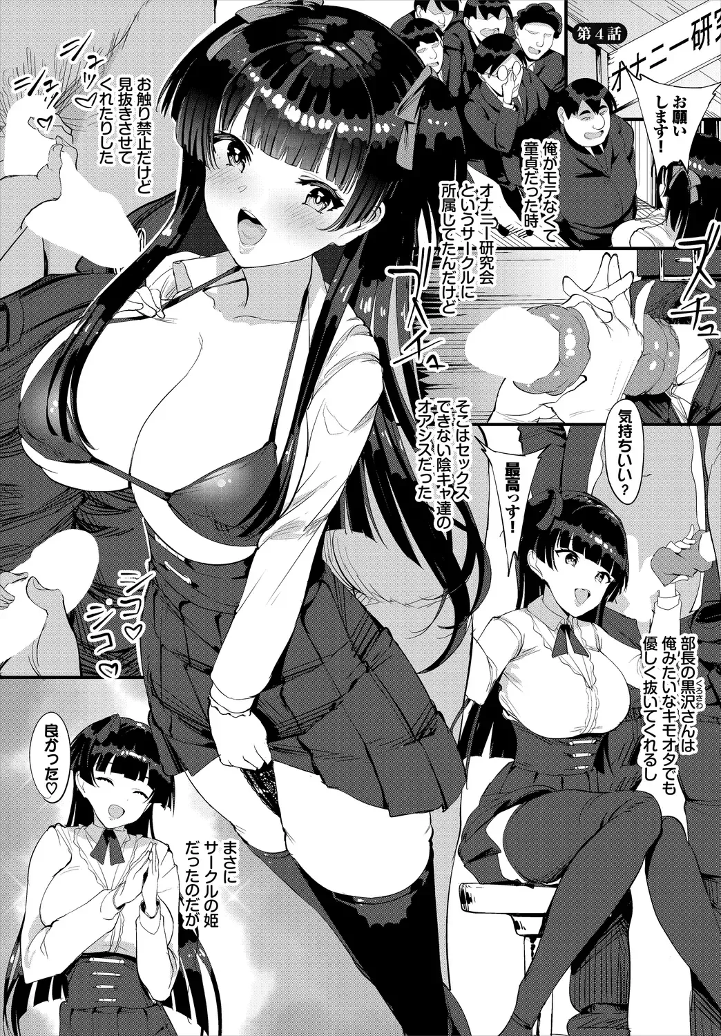 [Teikuuhikou] Nakadashi Shimakutte Itara Gakuen ga Harem ni Nacchatteta Ken  Kanzenban 1 Fhentai - Page 53