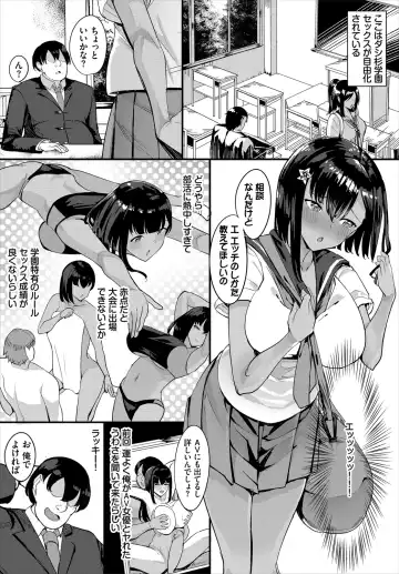 [Teikuuhikou] Nakadashi Shimakutte Itara Gakuen ga Harem ni Nacchatteta Ken  Kanzenban 1 Fhentai.net - Page 102