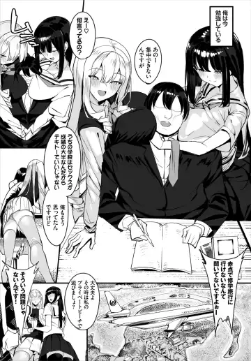 [Teikuuhikou] Nakadashi Shimakutte Itara Gakuen ga Harem ni Nacchatteta Ken  Kanzenban 1 Fhentai.net - Page 118