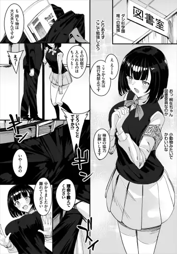 [Teikuuhikou] Nakadashi Shimakutte Itara Gakuen ga Harem ni Nacchatteta Ken  Kanzenban 1 Fhentai.net - Page 119