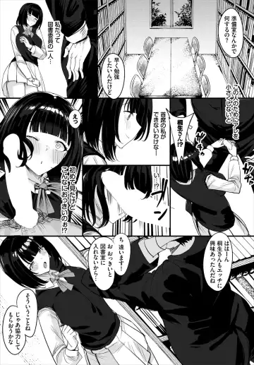 [Teikuuhikou] Nakadashi Shimakutte Itara Gakuen ga Harem ni Nacchatteta Ken  Kanzenban 1 Fhentai.net - Page 120