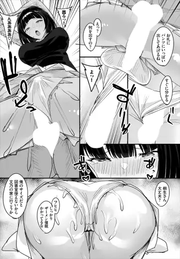 [Teikuuhikou] Nakadashi Shimakutte Itara Gakuen ga Harem ni Nacchatteta Ken  Kanzenban 1 Fhentai.net - Page 122