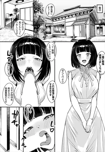 [Teikuuhikou] Nakadashi Shimakutte Itara Gakuen ga Harem ni Nacchatteta Ken  Kanzenban 1 Fhentai.net - Page 123