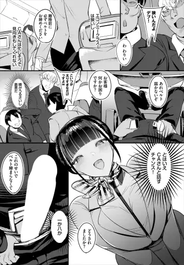 [Teikuuhikou] Nakadashi Shimakutte Itara Gakuen ga Harem ni Nacchatteta Ken  Kanzenban 1 Fhentai.net - Page 134