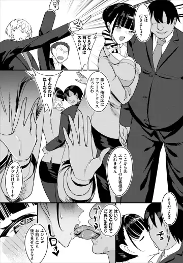 [Teikuuhikou] Nakadashi Shimakutte Itara Gakuen ga Harem ni Nacchatteta Ken  Kanzenban 1 Fhentai.net - Page 139