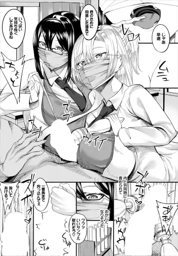 [Teikuuhikou] Nakadashi Shimakutte Itara Gakuen ga Harem ni Nacchatteta Ken  Kanzenban 1 Fhentai.net - Page 40