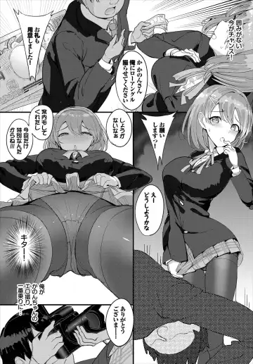 [Teikuuhikou] Nakadashi Shimakutte Itara Gakuen ga Harem ni Nacchatteta Ken  Kanzenban 1 Fhentai.net - Page 71