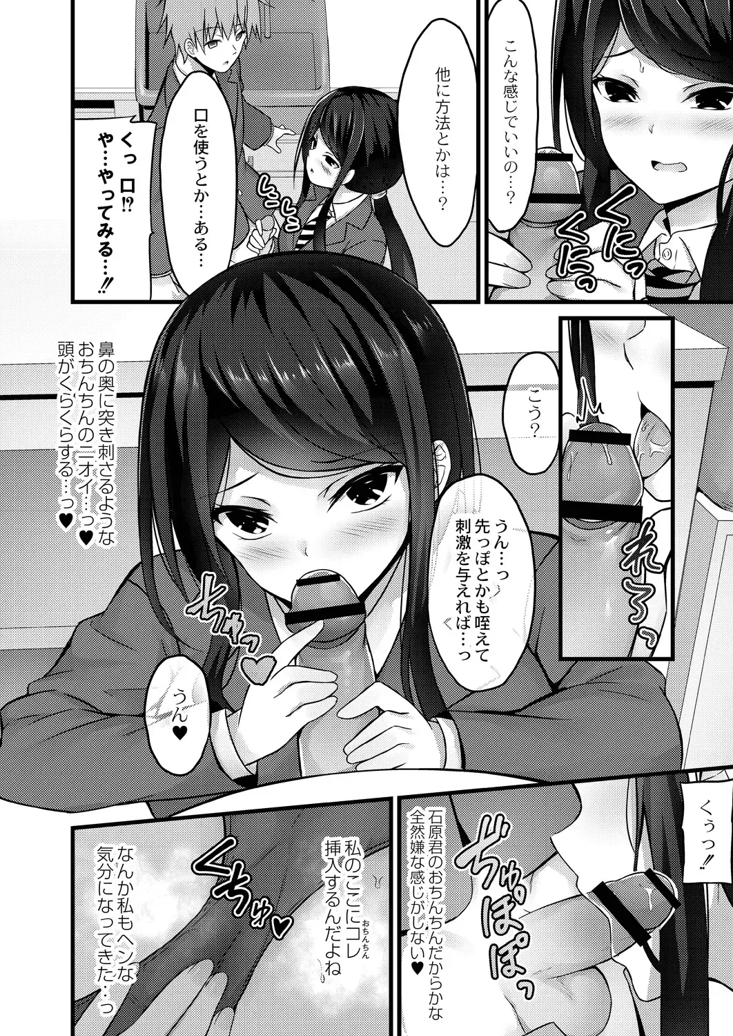 [Naitou Kirara] Henai Taishou Fhentai - Page 110