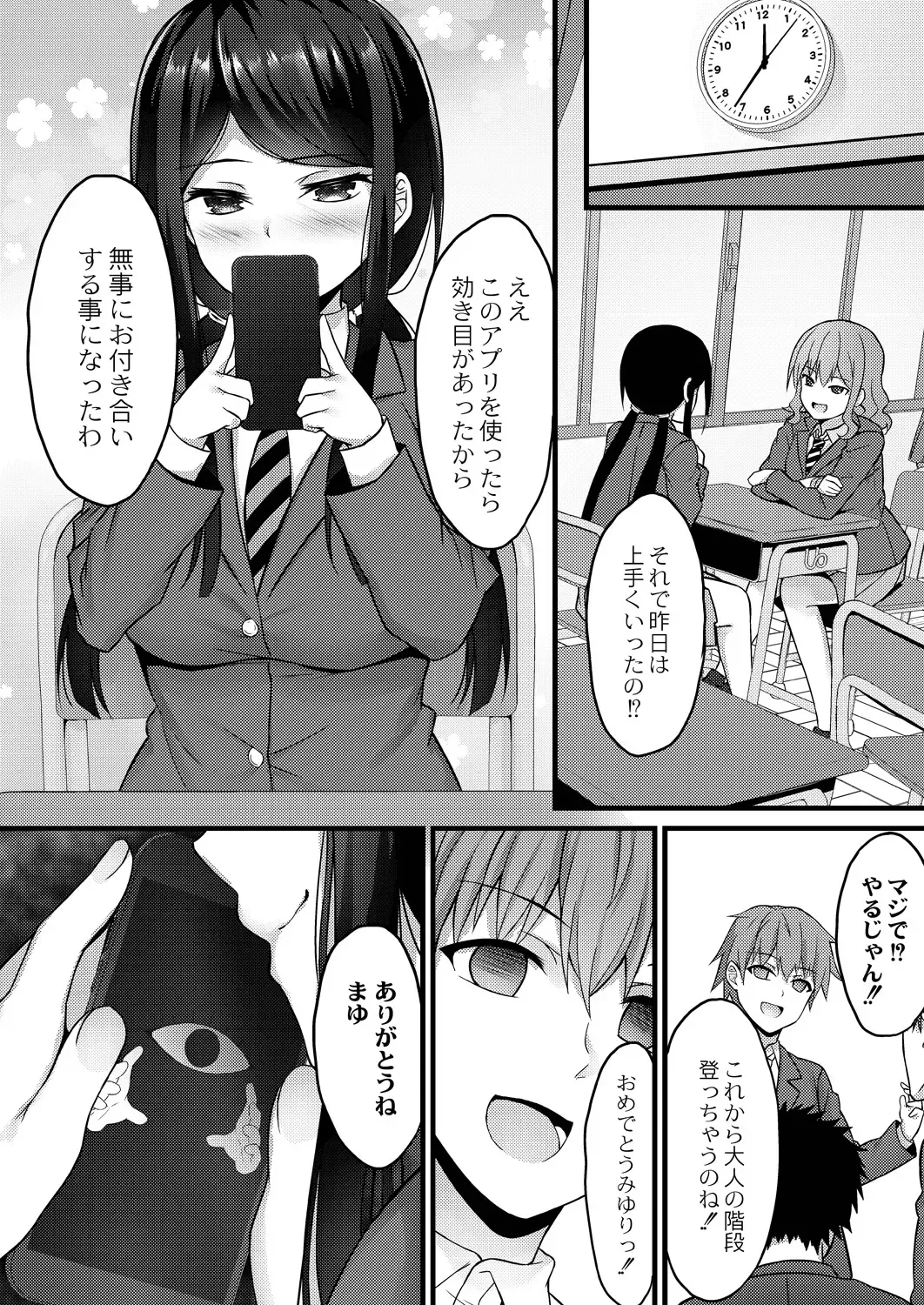 [Naitou Kirara] Henai Taishou Fhentai - Page 118