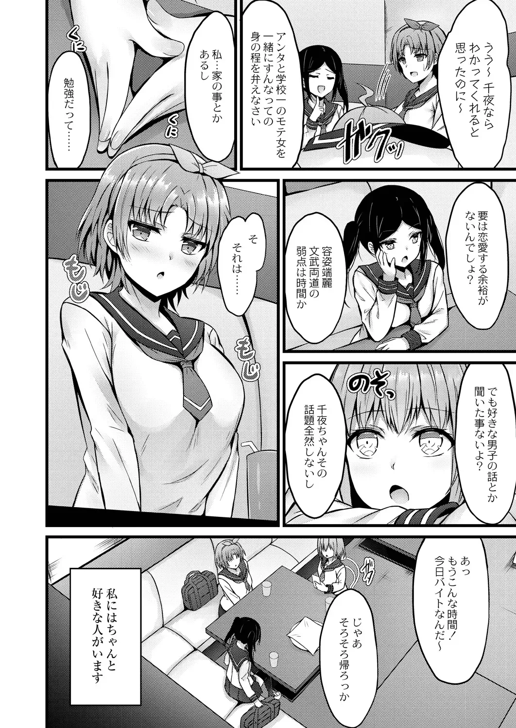 [Naitou Kirara] Henai Taishou Fhentai - Page 120