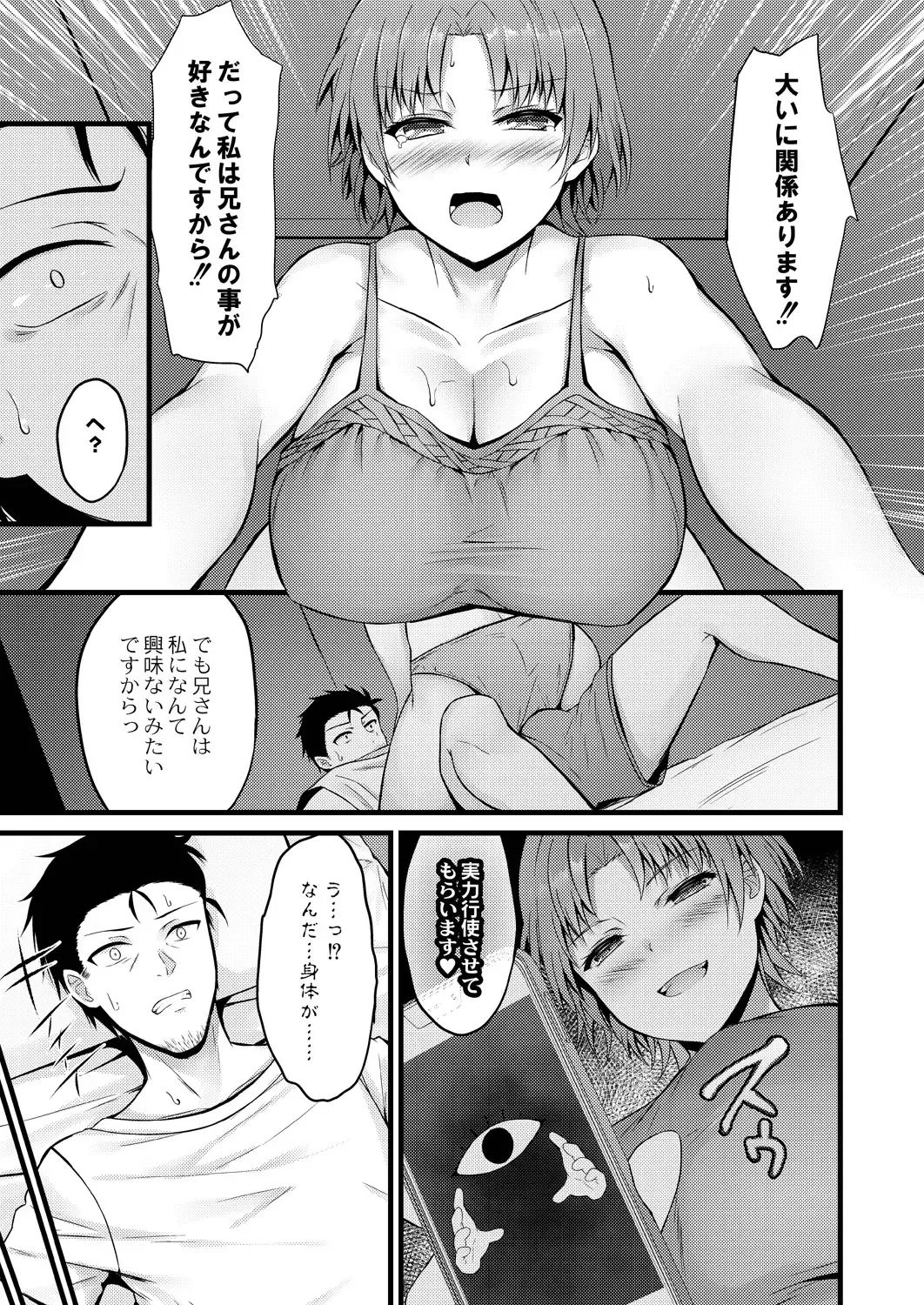 [Naitou Kirara] Henai Taishou Fhentai - Page 127