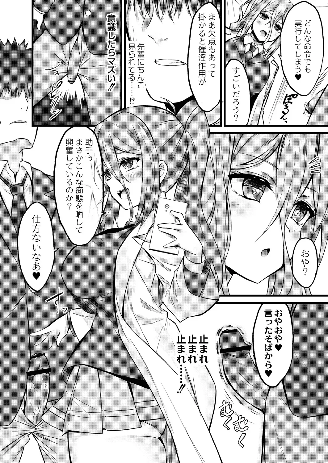 [Naitou Kirara] Henai Taishou Fhentai - Page 144