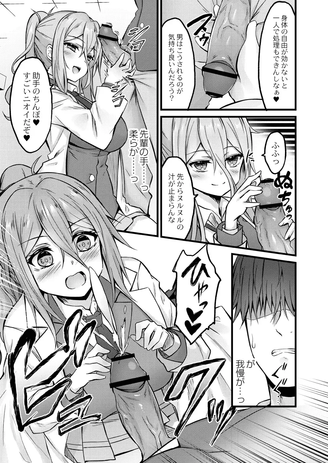 [Naitou Kirara] Henai Taishou Fhentai - Page 145