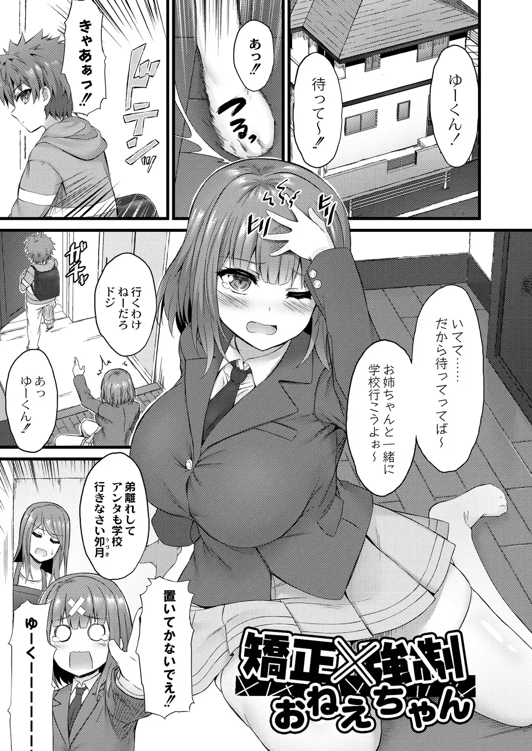 [Naitou Kirara] Henai Taishou Fhentai - Page 163