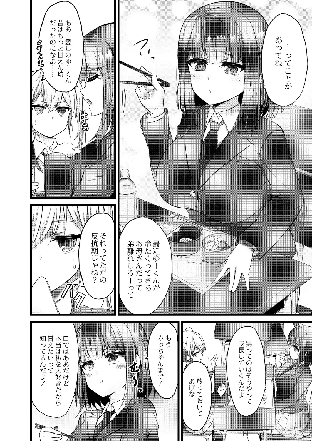 [Naitou Kirara] Henai Taishou Fhentai - Page 164