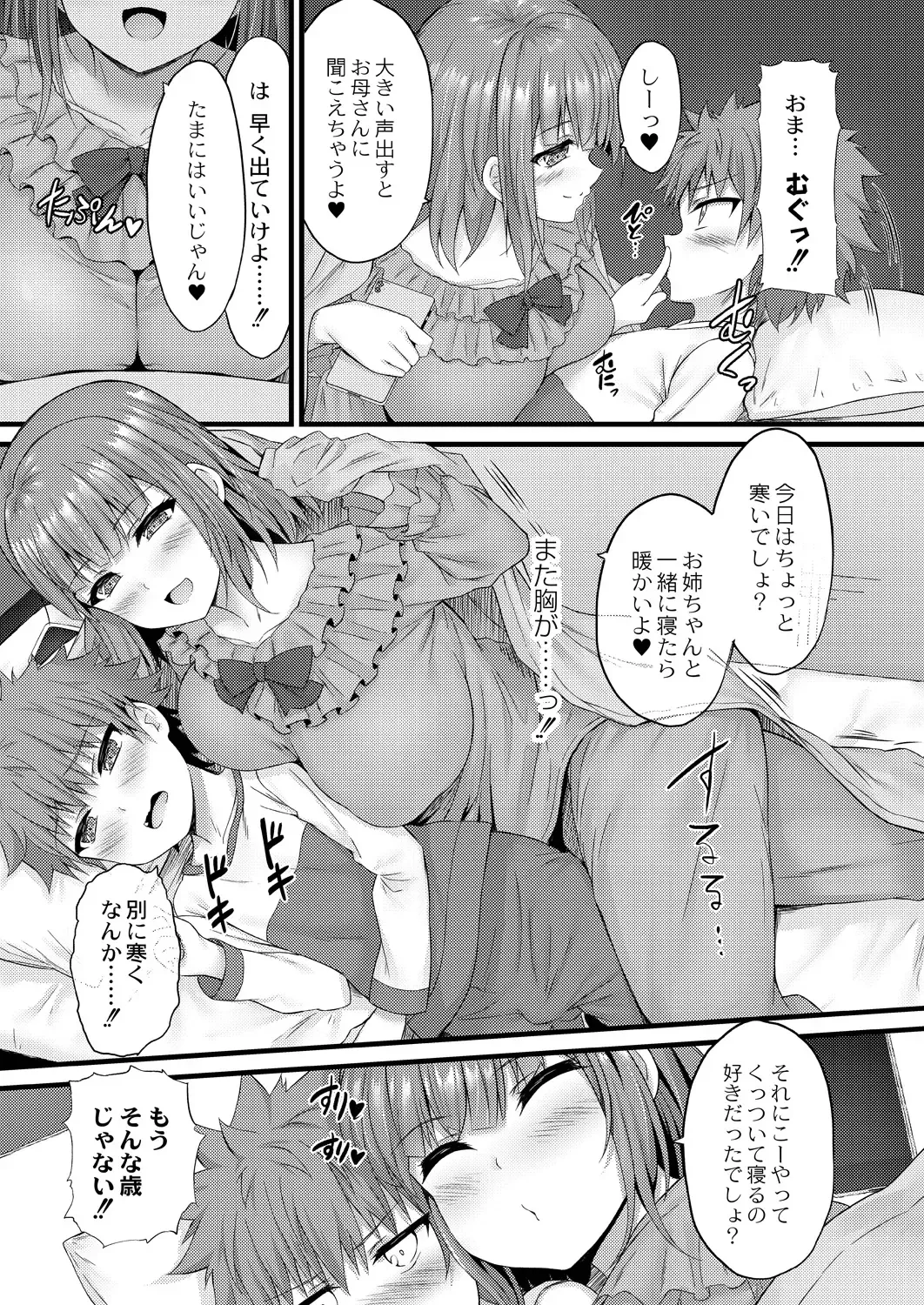 [Naitou Kirara] Henai Taishou Fhentai - Page 173