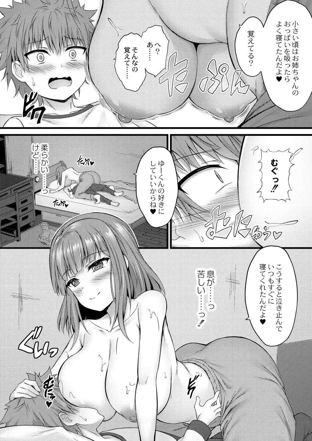 [Naitou Kirara] Henai Taishou Fhentai - Page 176