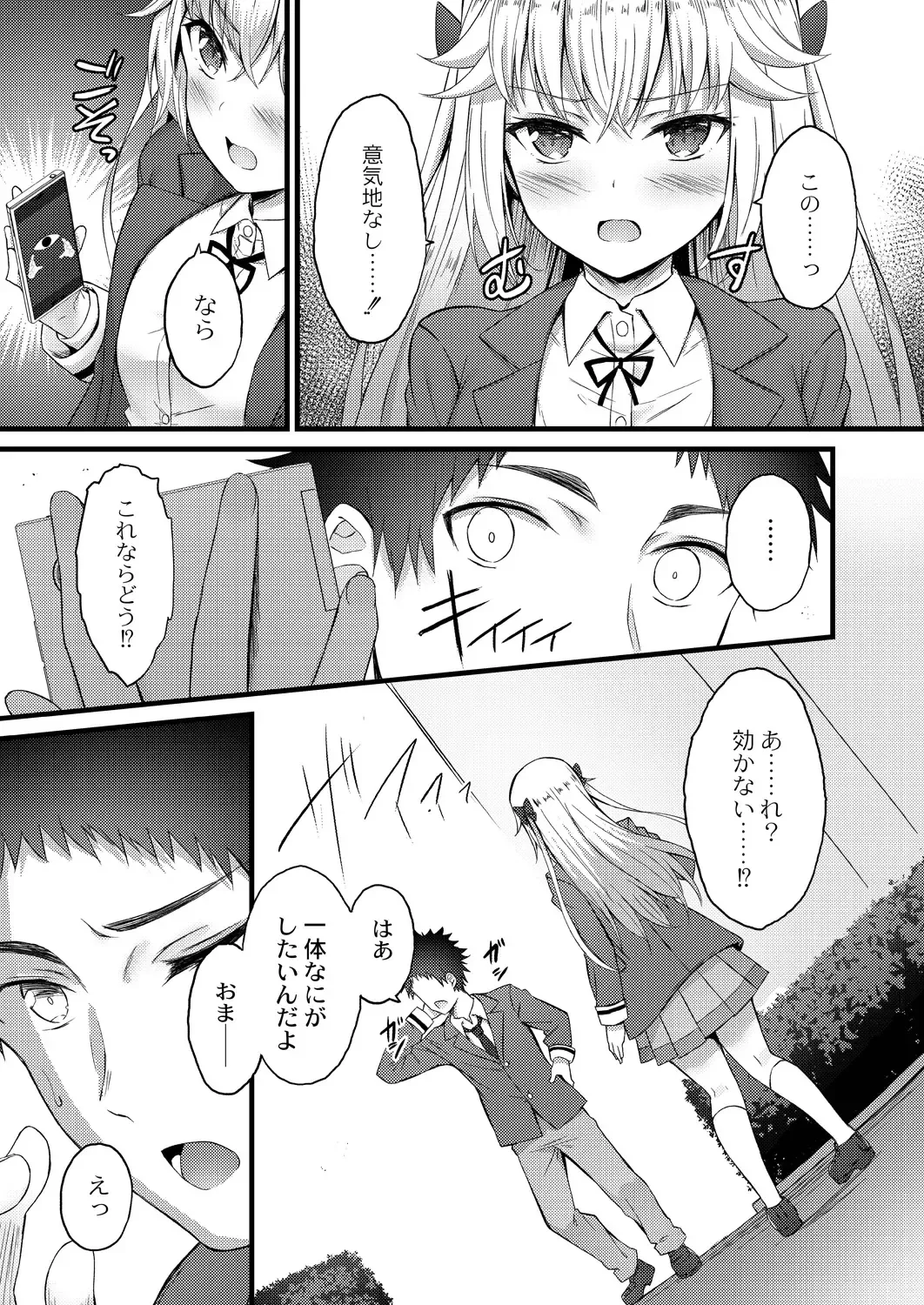 [Naitou Kirara] Henai Taishou Fhentai - Page 193