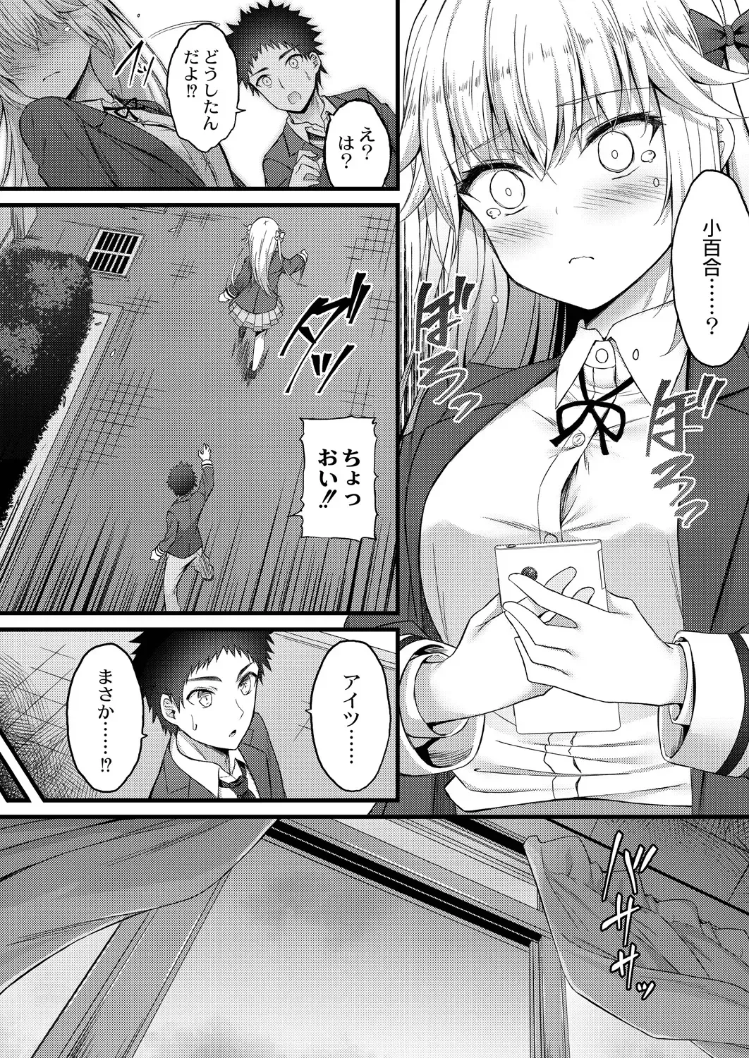 [Naitou Kirara] Henai Taishou Fhentai - Page 194