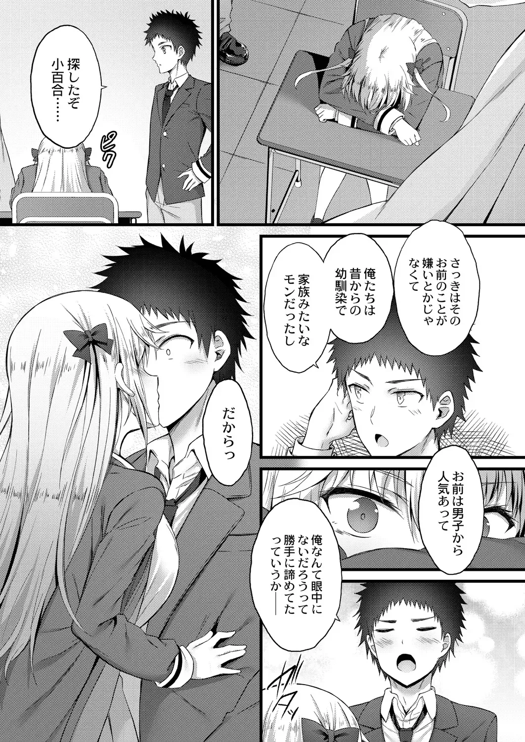 [Naitou Kirara] Henai Taishou Fhentai - Page 195