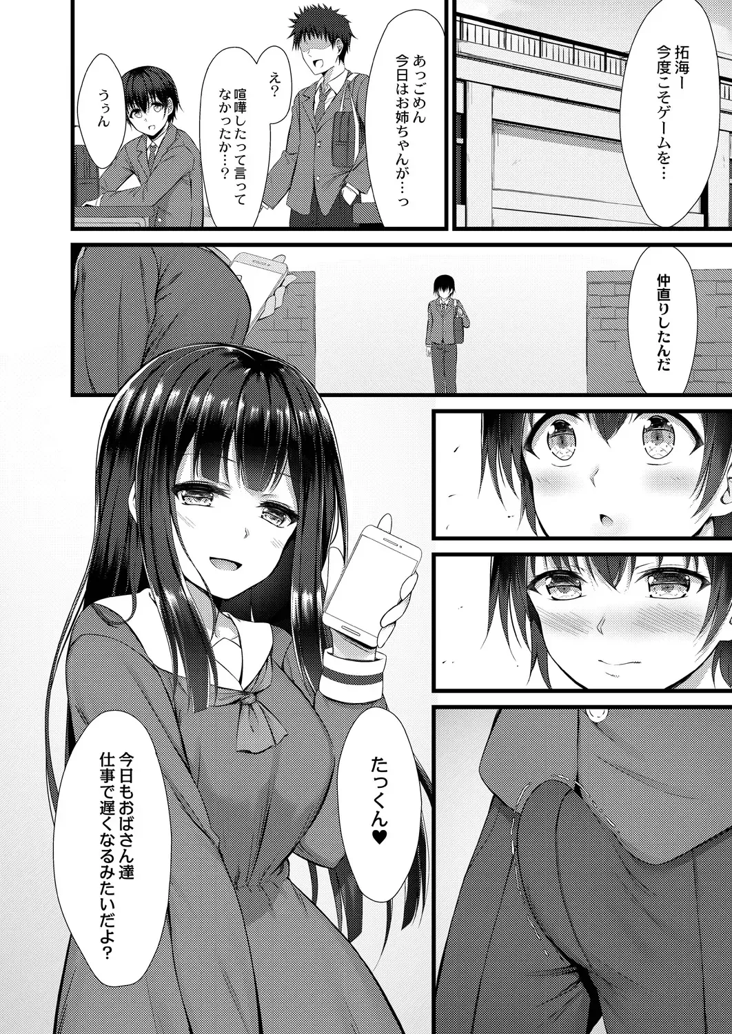 [Naitou Kirara] Henai Taishou Fhentai - Page 22