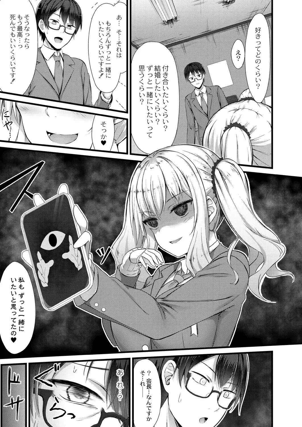 [Naitou Kirara] Henai Taishou Fhentai - Page 25