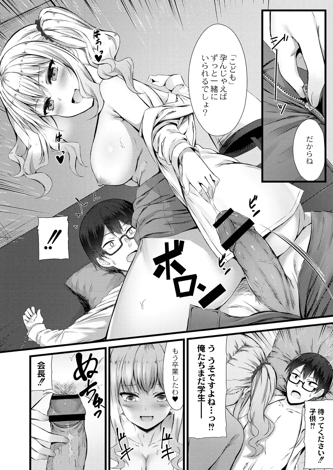 [Naitou Kirara] Henai Taishou Fhentai - Page 32