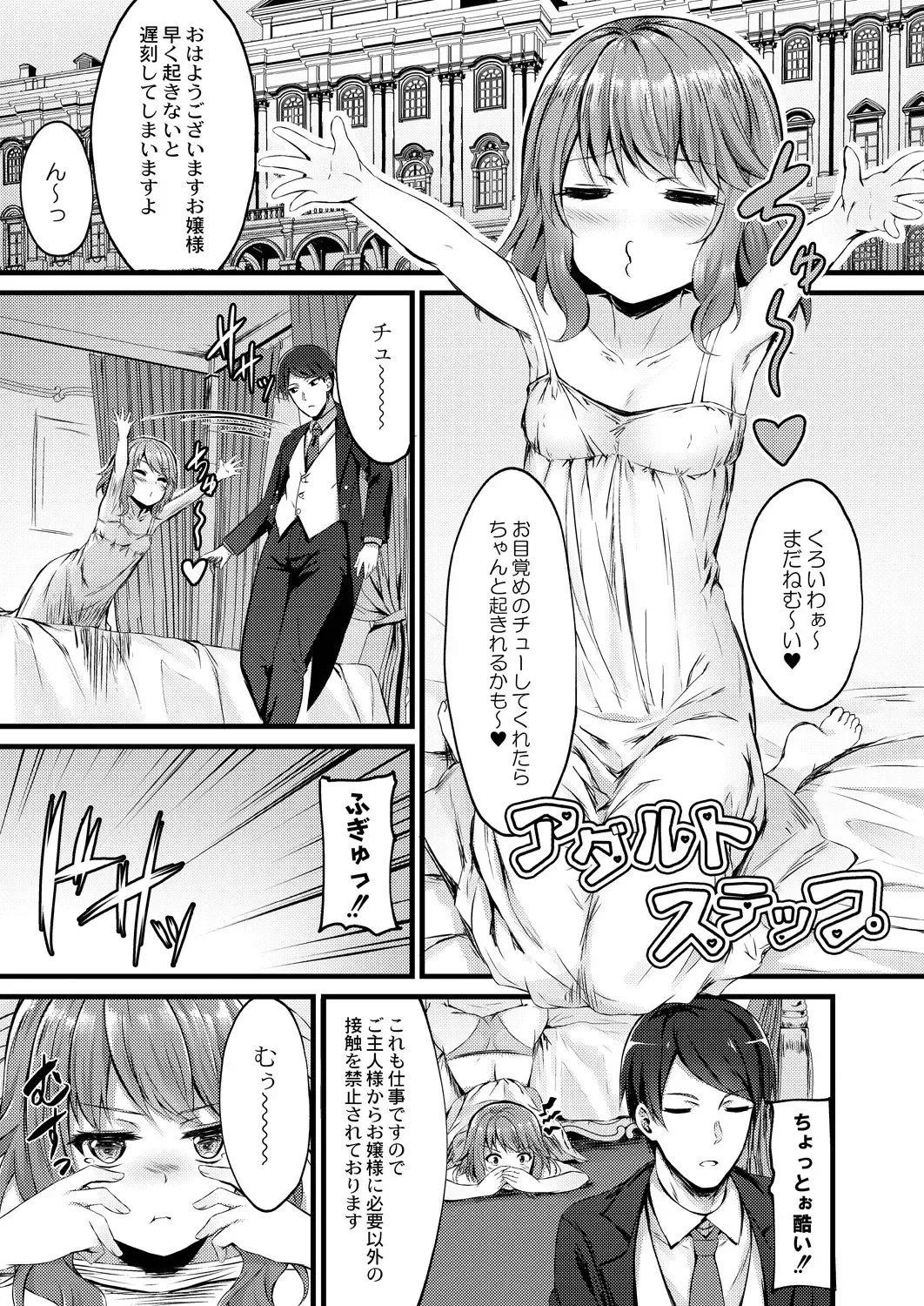 [Naitou Kirara] Henai Taishou Fhentai - Page 43