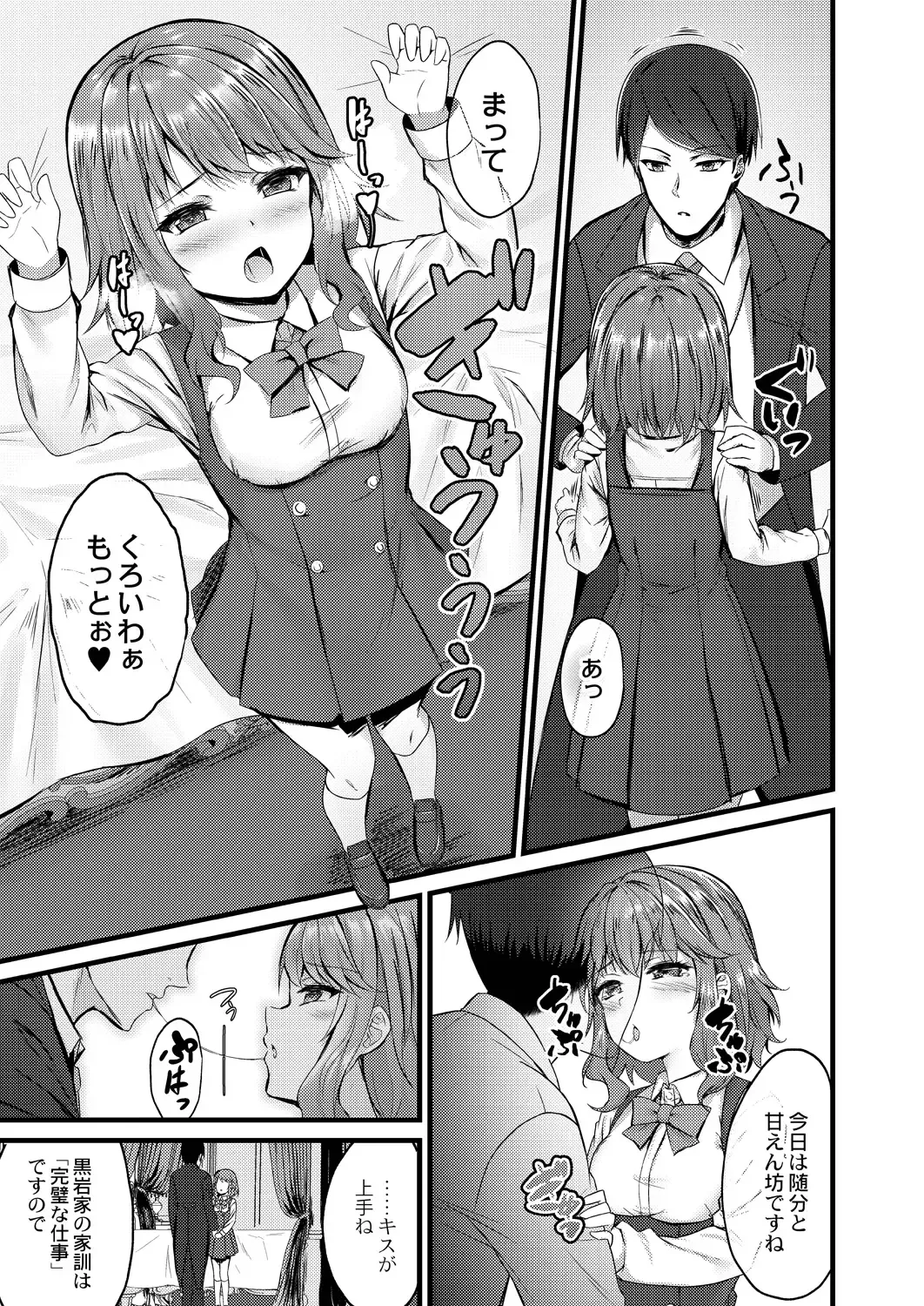 [Naitou Kirara] Henai Taishou Fhentai - Page 47