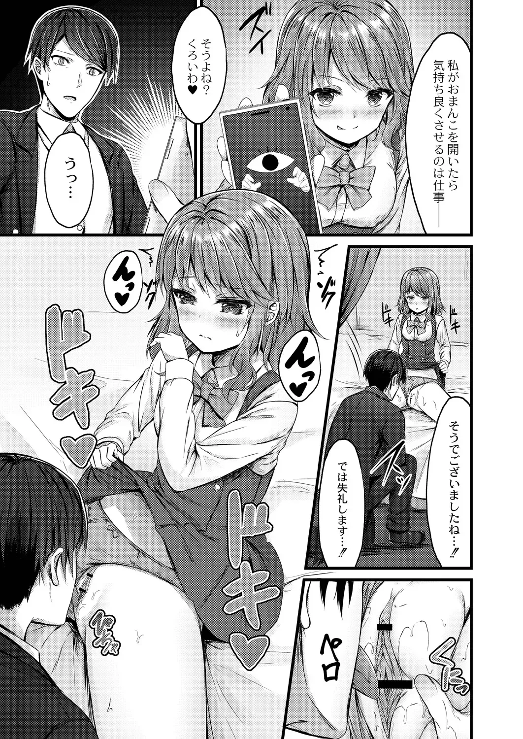 [Naitou Kirara] Henai Taishou Fhentai - Page 49