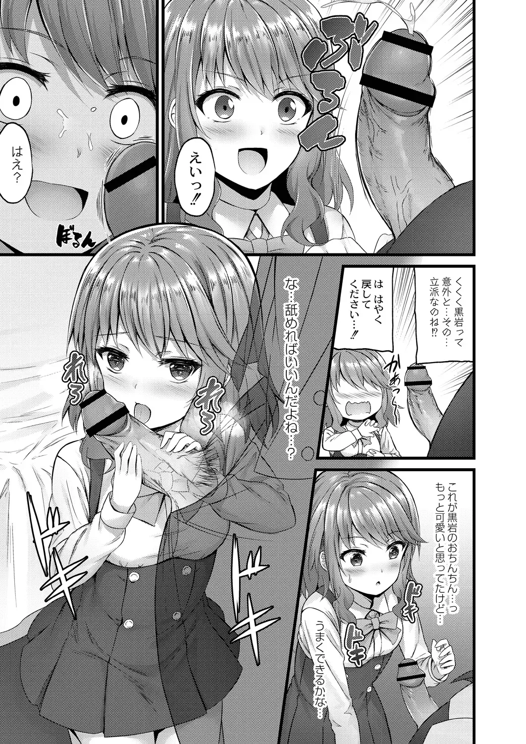 [Naitou Kirara] Henai Taishou Fhentai - Page 53