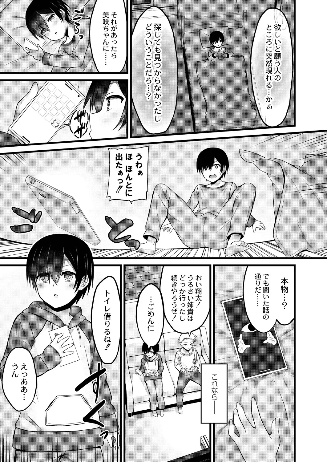 [Naitou Kirara] Henai Taishou Fhentai - Page 67