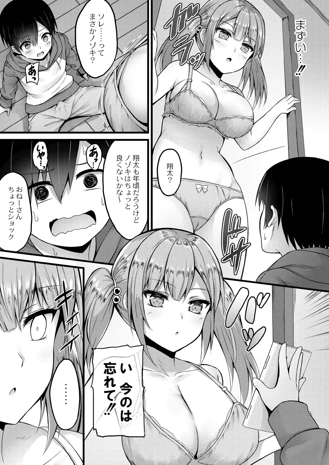 [Naitou Kirara] Henai Taishou Fhentai - Page 69