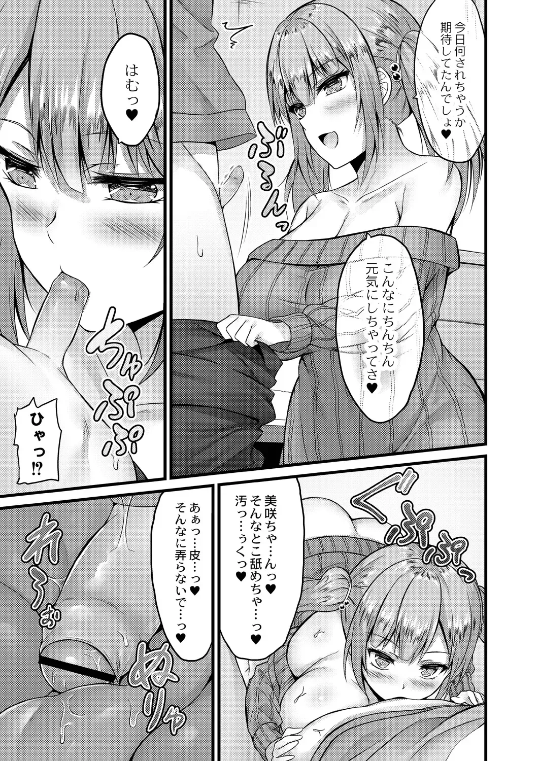 [Naitou Kirara] Henai Taishou Fhentai - Page 79