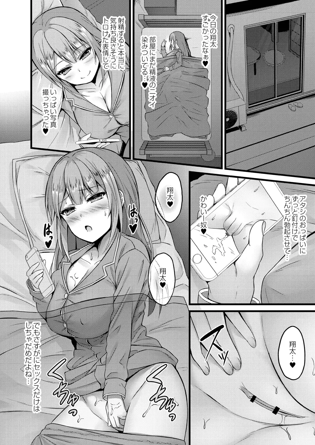 [Naitou Kirara] Henai Taishou Fhentai - Page 84