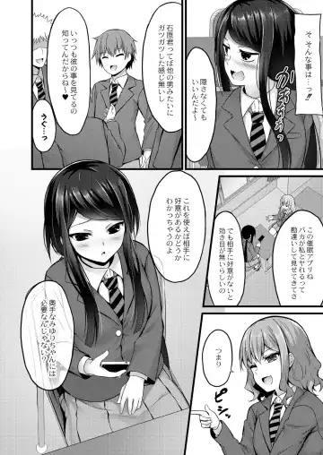 [Naitou Kirara] Henai Taishou Fhentai - Page 102