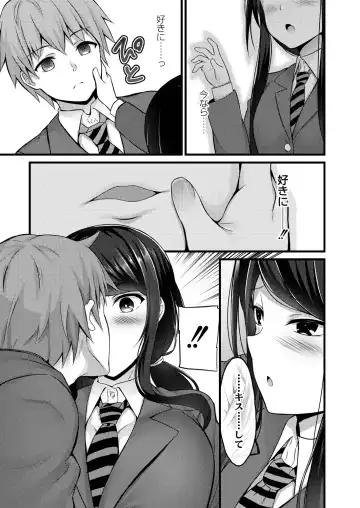 [Naitou Kirara] Henai Taishou Fhentai - Page 107