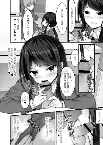 [Naitou Kirara] Henai Taishou Fhentai - Page 110