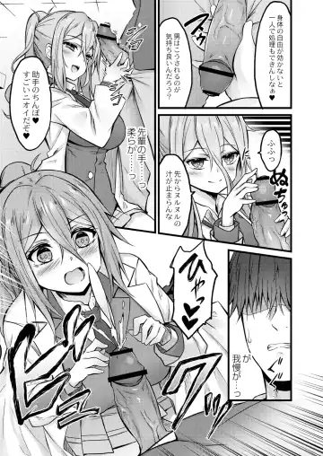 [Naitou Kirara] Henai Taishou Fhentai - Page 145