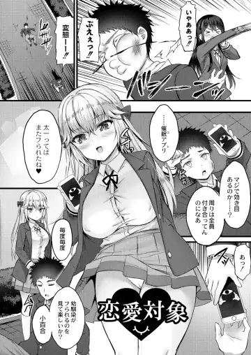 [Naitou Kirara] Henai Taishou Fhentai - Page 190