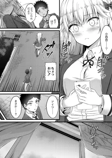 [Naitou Kirara] Henai Taishou Fhentai - Page 194