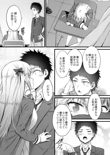 [Naitou Kirara] Henai Taishou Fhentai - Page 195