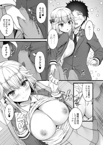 [Naitou Kirara] Henai Taishou Fhentai - Page 197